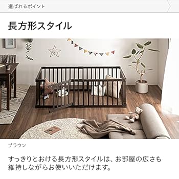 Amazon.co.jp: モダンデコ ベビーサークル ドア付き 安全ゲート